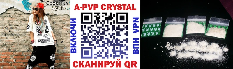купить  цена  Хвалынск  A-PVP Crystall 