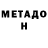 МЕТАДОН мёд Layla Salon