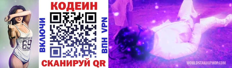 Codein напиток Lean (лин)  как найти закладки  omg рабочий сайт  Хвалынск 