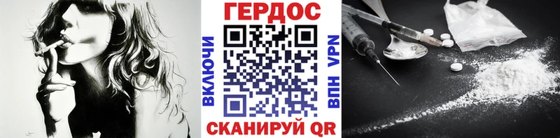 ГЕРОИН VHQ Хвалынск