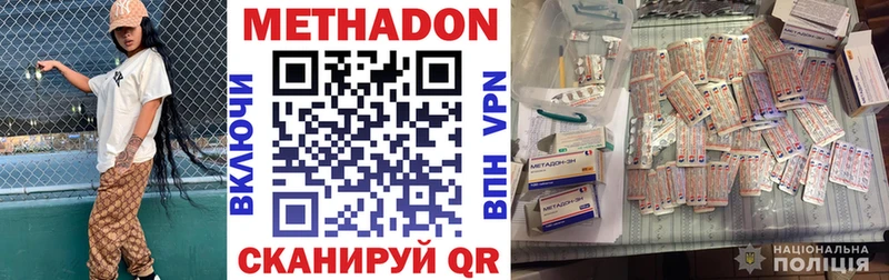 Метадон methadone  kraken ссылки  Хвалынск 